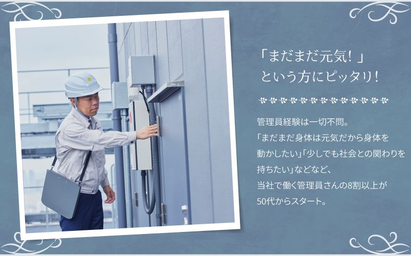 住友不動産建物サービス　株式会社/hes25001からのメッセージ