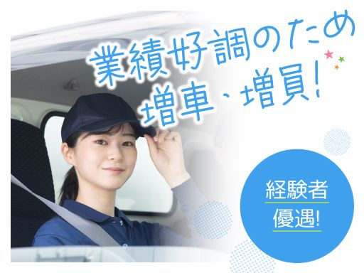 有限会社協和陸運