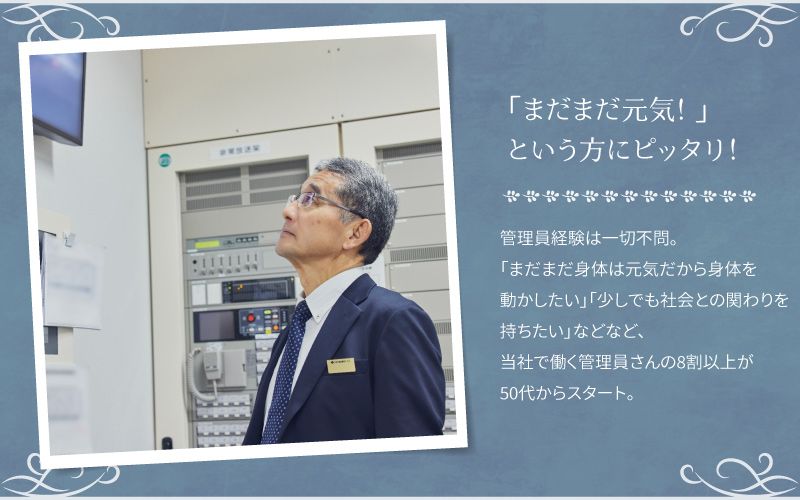 住友不動産建物サービス株式会社/kka25004aからのメッセージ