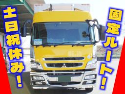 有限会社日進運輸