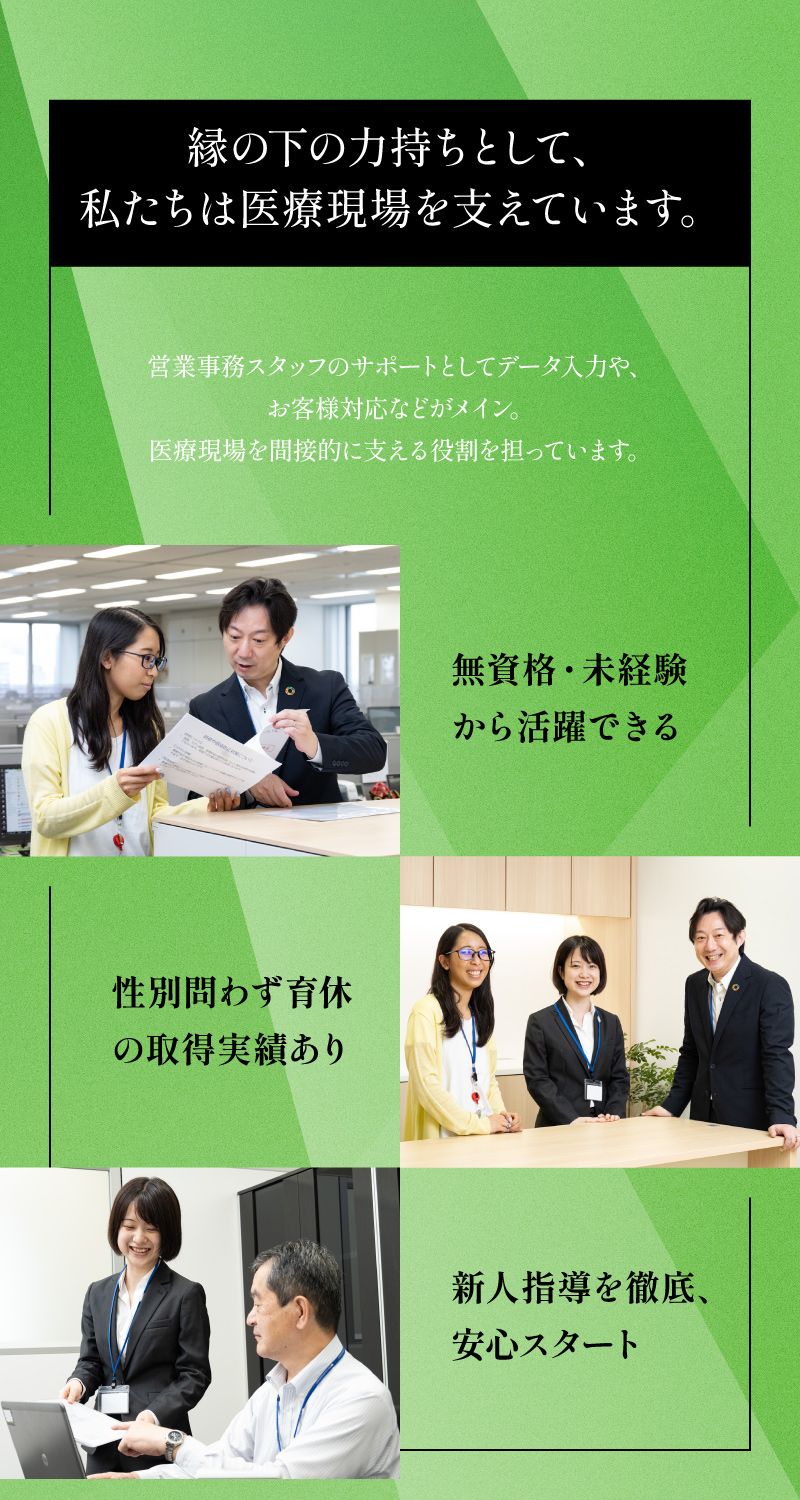 株式会社　エフエスユニマネジメント　＜関西事務所＞からのメッセージ