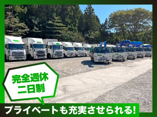 株式会社サカイアゼットロジ　富士見営業所