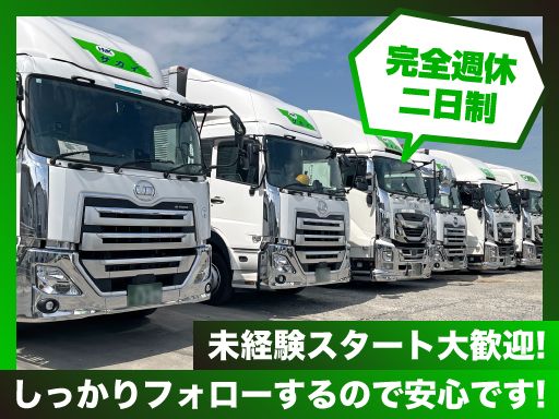 株式会社サカイアゼットロジ　富士見営業所