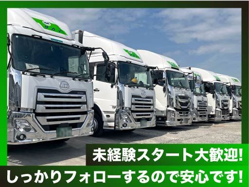 株式会社サカイアゼットロジ　富士見営業所