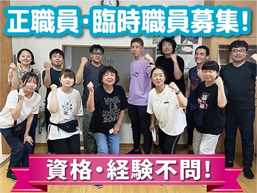 社会福祉法人　皆の郷　川越いもの子作業所