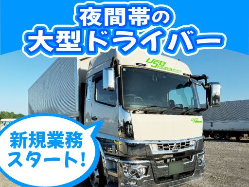 株式会社ユー・エス・ビー