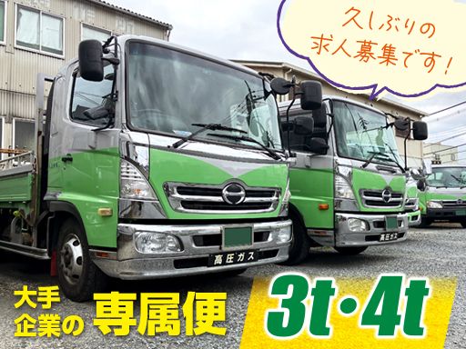 三和輸送株式会社