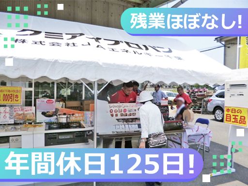 (株)ＪＡエネルギー千葉