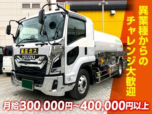 三和輸送株式会社