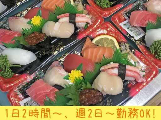 株式会社鮒芳　藤井寺道明寺店