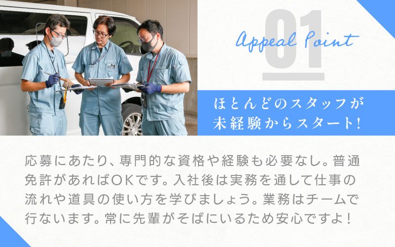 株式会社鶴間防災システムからのメッセージ