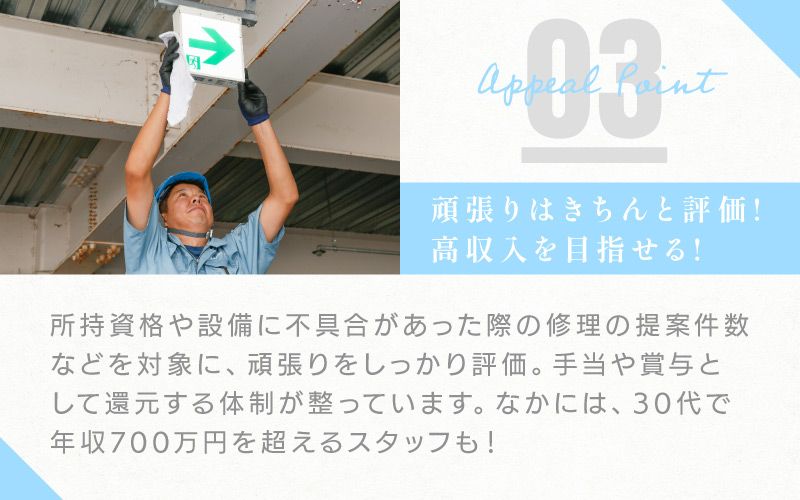 株式会社鶴間防災システムからのメッセージ