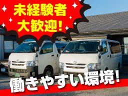 株式会社イカイトランスポート