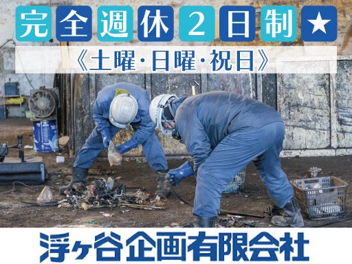 浮ヶ谷企画有限会社