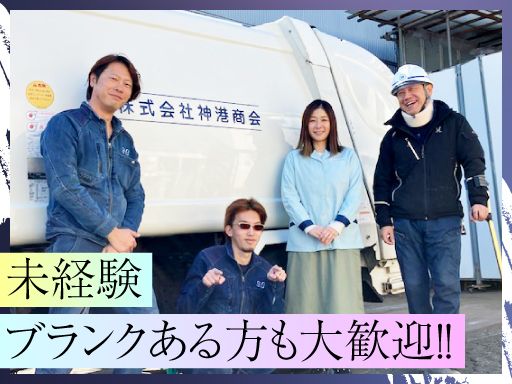 株式会社　神港商会