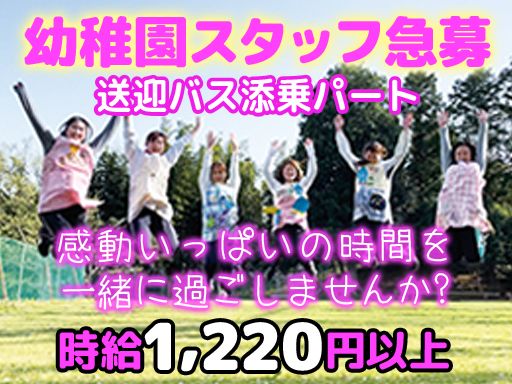 学校法人 岐山学園　布佐台幼稚園