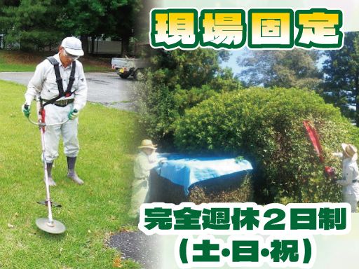 株式会社セレス 我孫子事業室