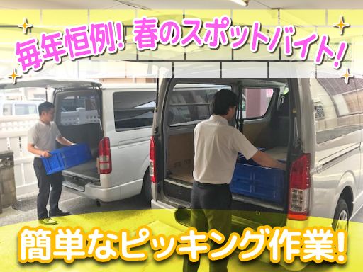 有限会社 五十嵐