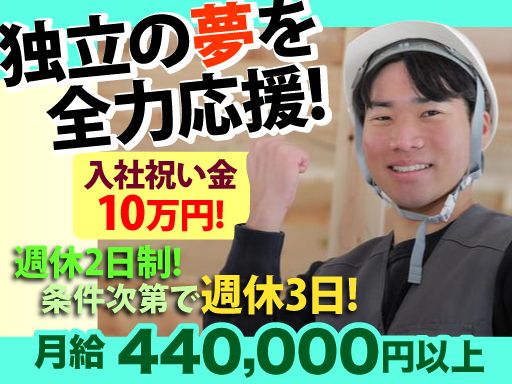 アイ電気株式会社