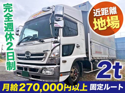 株式会社ザイケン 大阪営業所