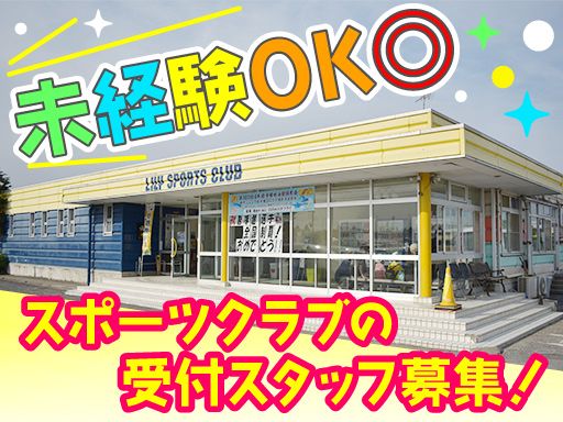 リリースポーツクラブ