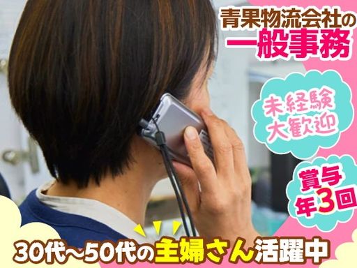 株式会社グリーンファーム・コミュニケーションズ