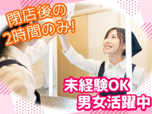 株式会社ワンダフルクリーン　福岡営業所