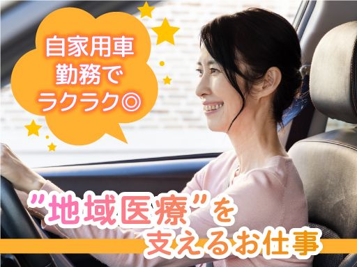 株式会社　京浜予防医学研究所