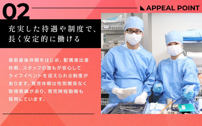 株式会社　エフエスユニマネジメント　＜千葉県がんセンター＞からのメッセージ