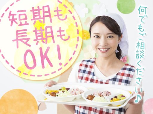 グローワーズジャパン株式会社