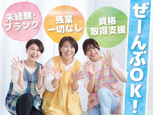 グローワーズジャパン株式会社