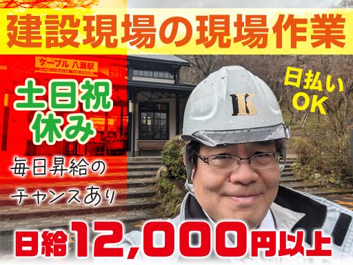 有限会社 かなや工務店