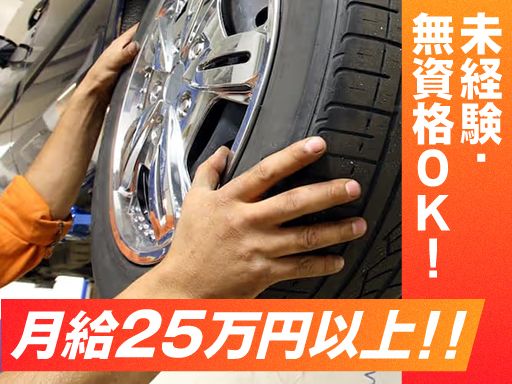 株式会社ガレージ シロイ（GARAGE461）