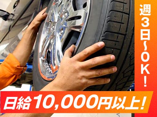 株式会社ガレージ シロイ（GARAGE461）