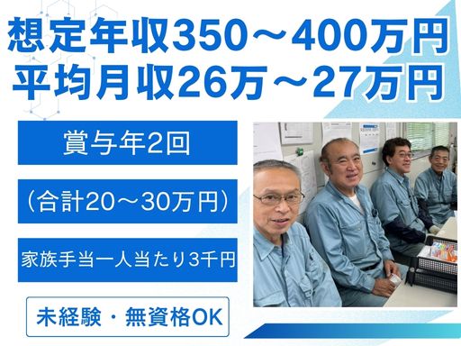 丸一輸送興業株式会社