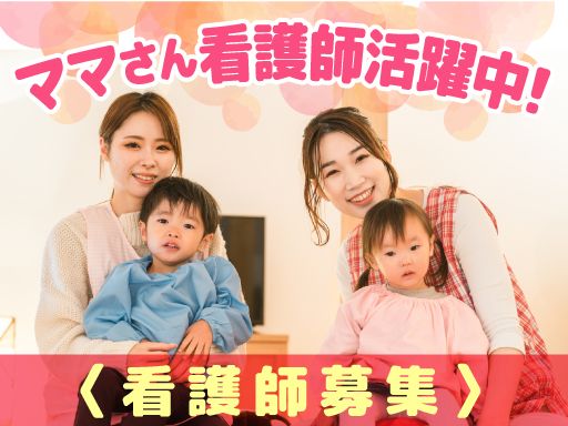 医療法人社団 中郷会　新柏クリニック