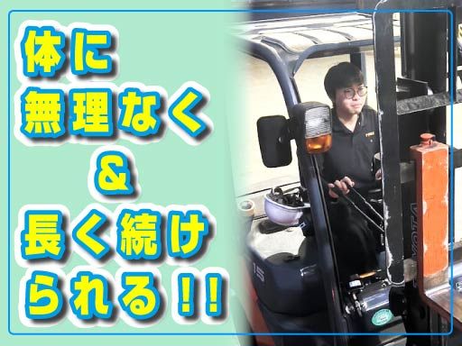 中神運送　株式会社