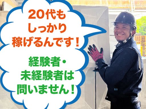 株式会社　大成運輸