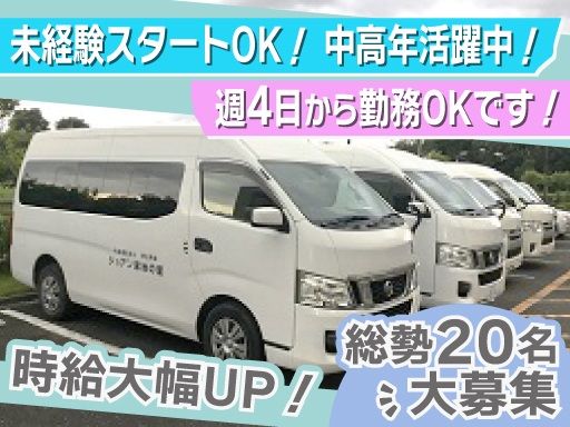 介護老人福祉施設ジョアン宮地の里　【社会福祉法人狭山栄会】