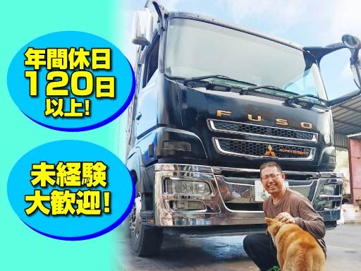 東興海運株式会社