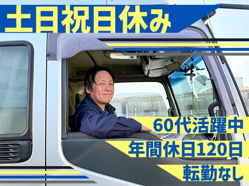 株式会社酒井運送