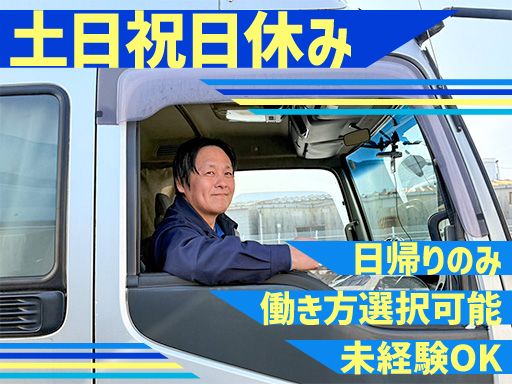 株式会社酒井運送