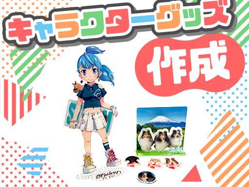 ストリーム株式会社