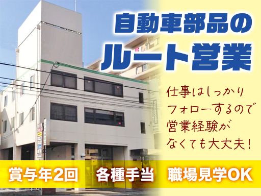 株式会社 伏見商会