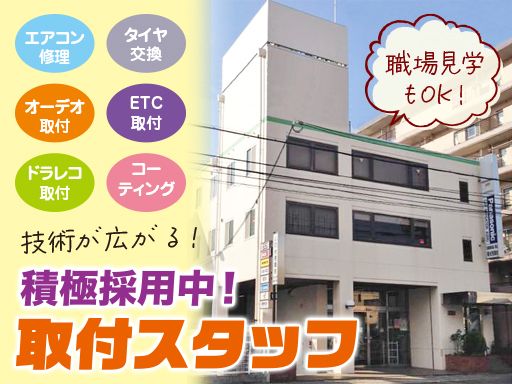 株式会社 伏見商会