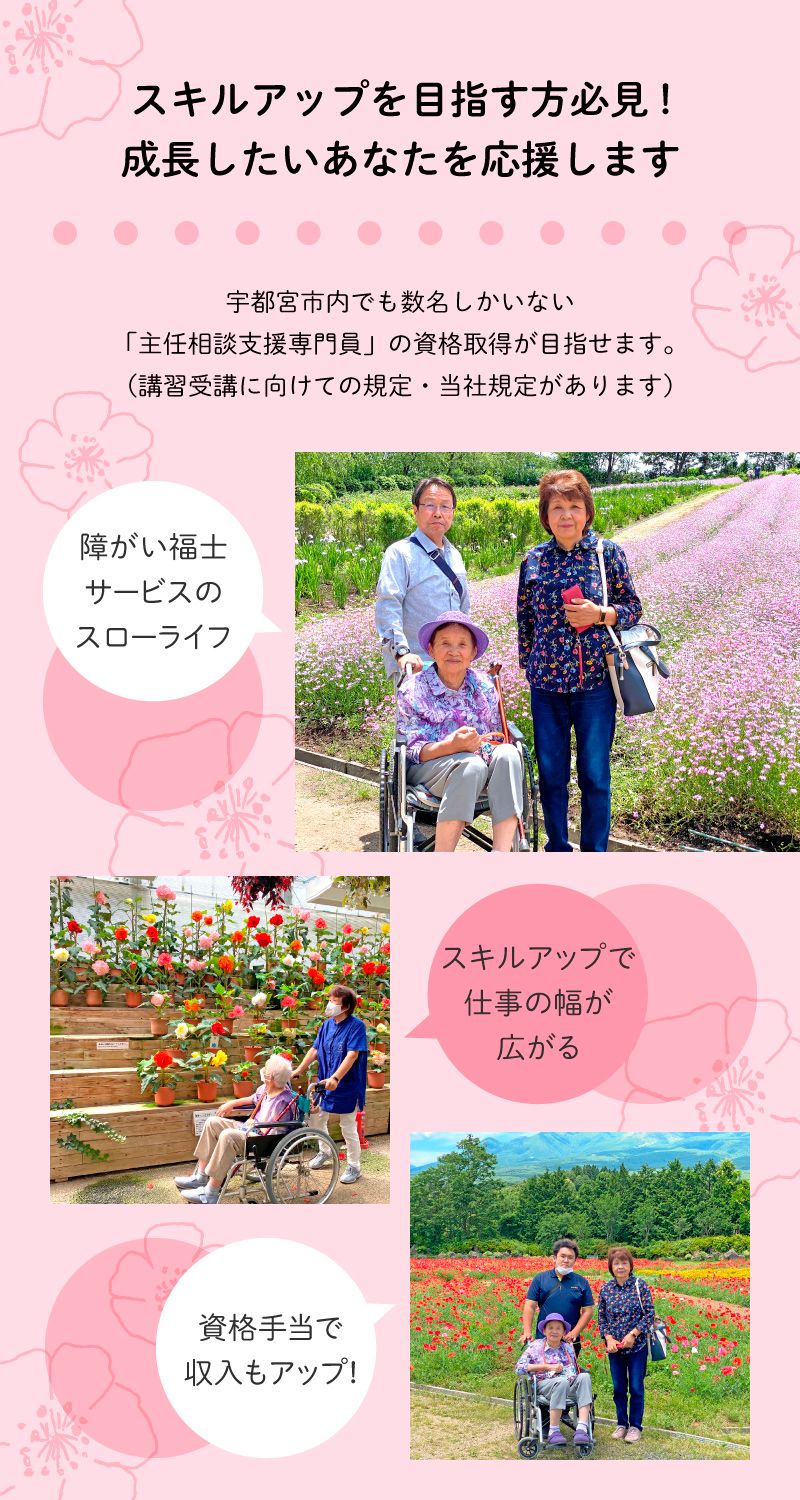 株式会社　スローライフからのメッセージ