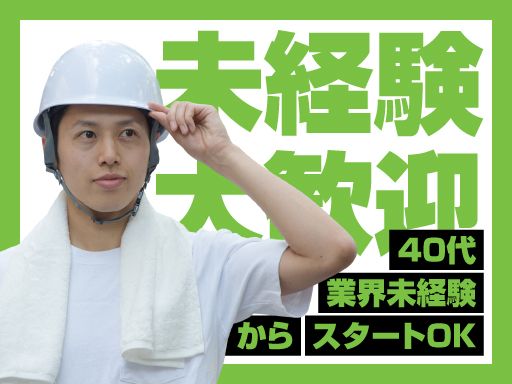 有限会社　勝己建設