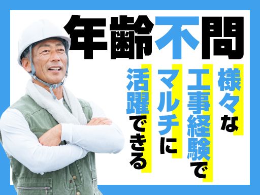 有限会社　勝己建設
