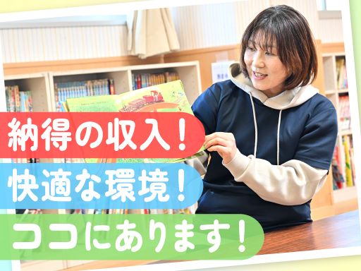 NPO法人 Rise up 女性サポート実行委員会