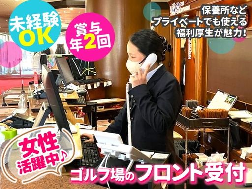 上陽観光開発株式会社　八女上陽ゴルフ倶楽部